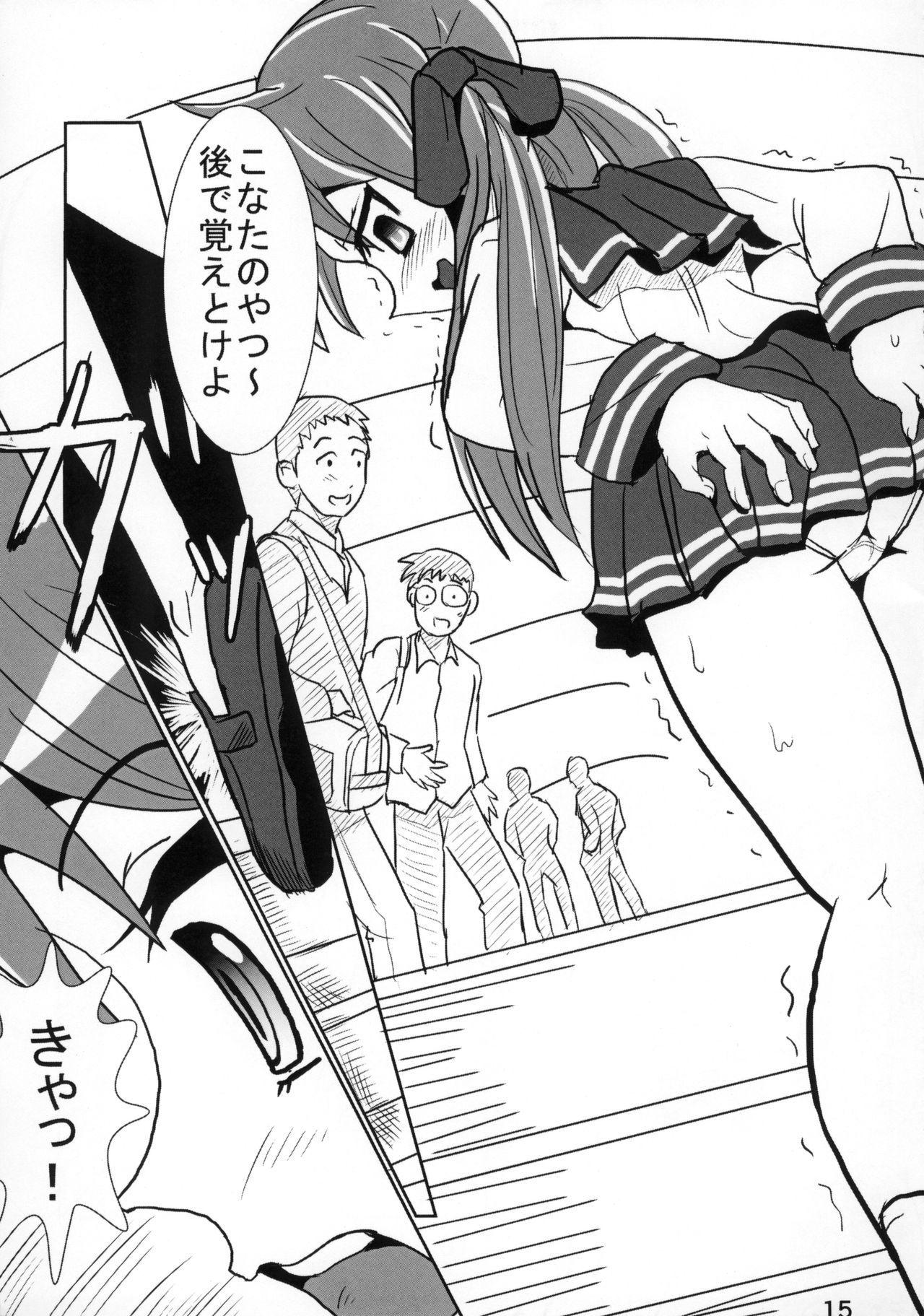 Kasukabe Pantsu Hunter Vol. 10 - Page 14