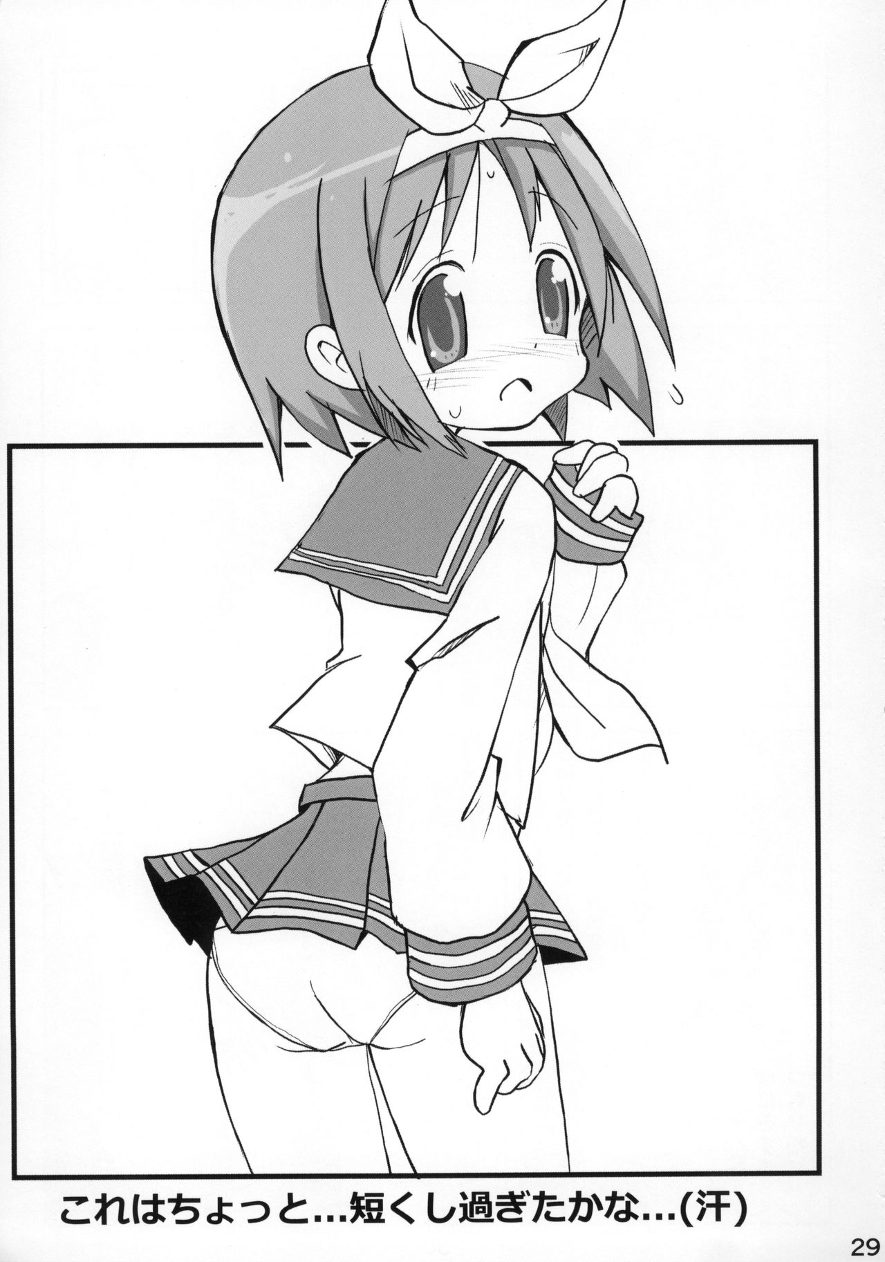 Kasukabe Pantsu Hunter Vol. 10 - Page 28