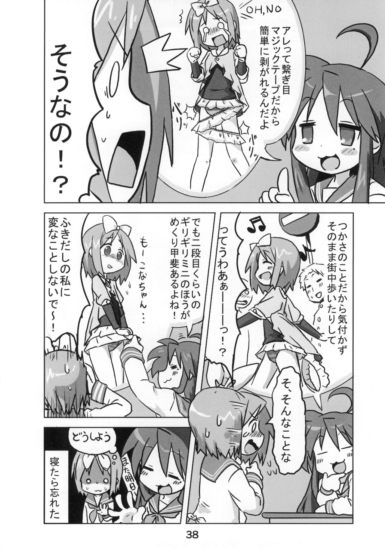 Kasukabe Pantsu Hunter Vol. 10 - Page 37