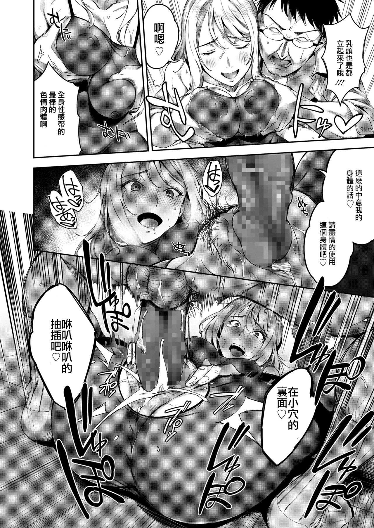 Hontou no Watakushi - Page 14