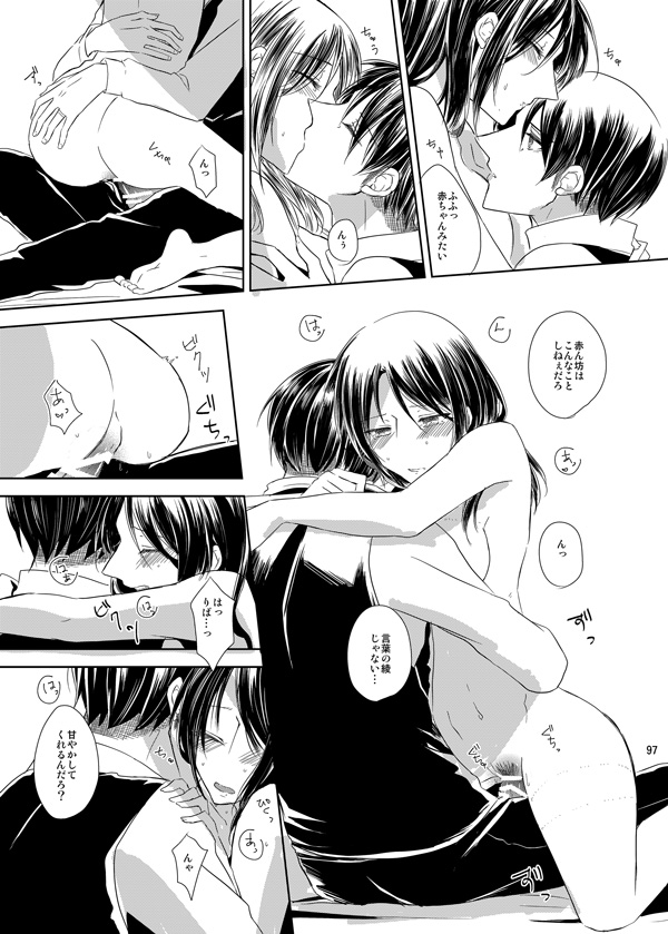 Itoshi Itoshi to Kimi wa iu - Page 95