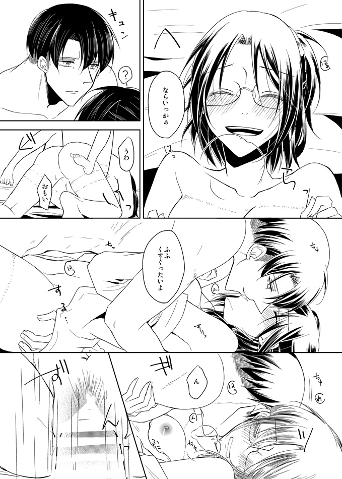 変な薬飲んだら性別が変わってしまった助けてリヴァイ！ - Page 14