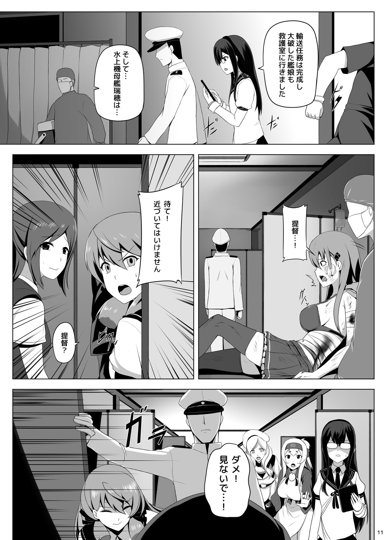 Mizuho Rennyuu 3 - Page 12
