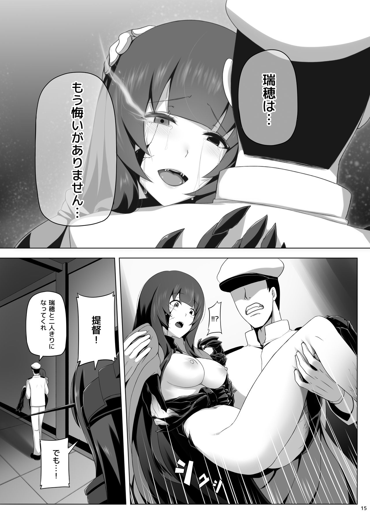 Mizuho Rennyuu 3 - Page 16