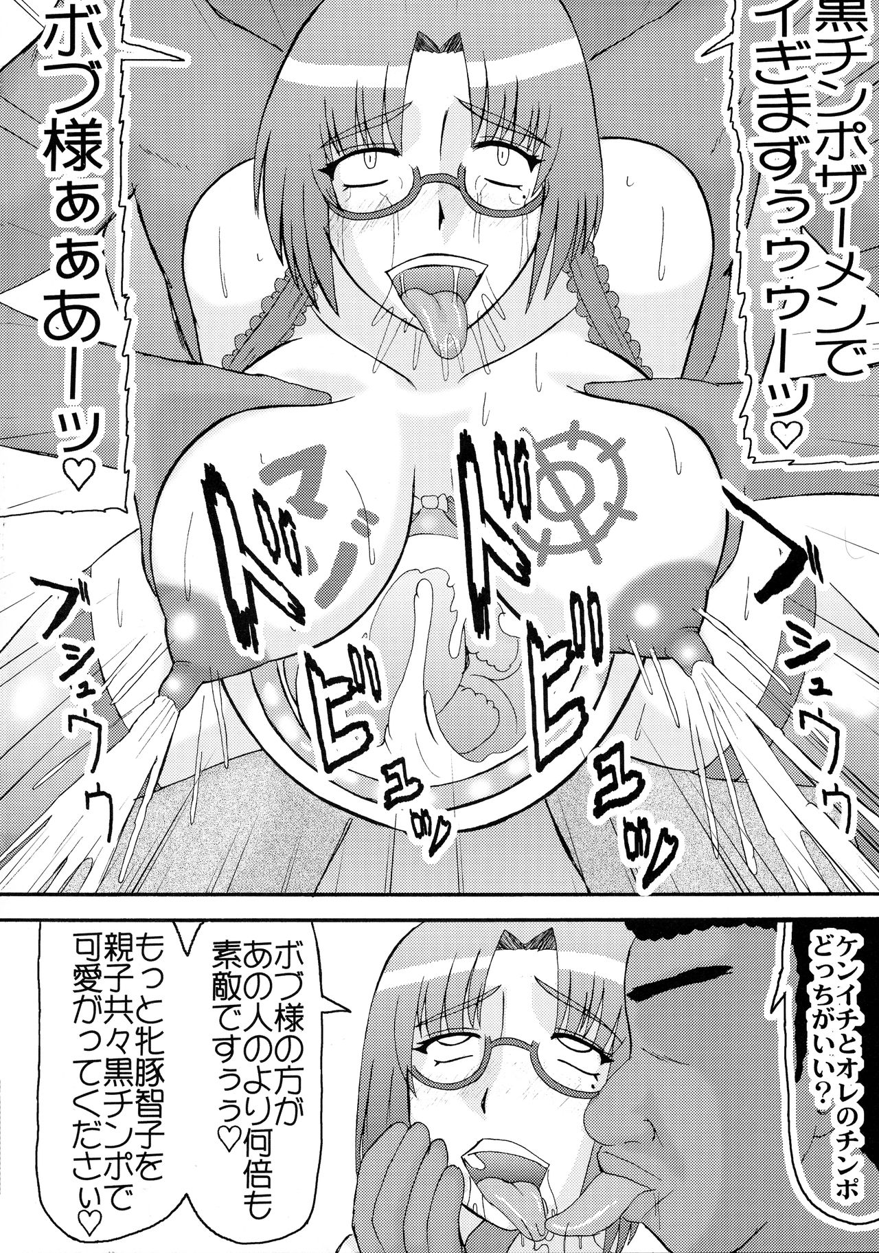 Daraku Ninpu Tsuma 3 - Page 16