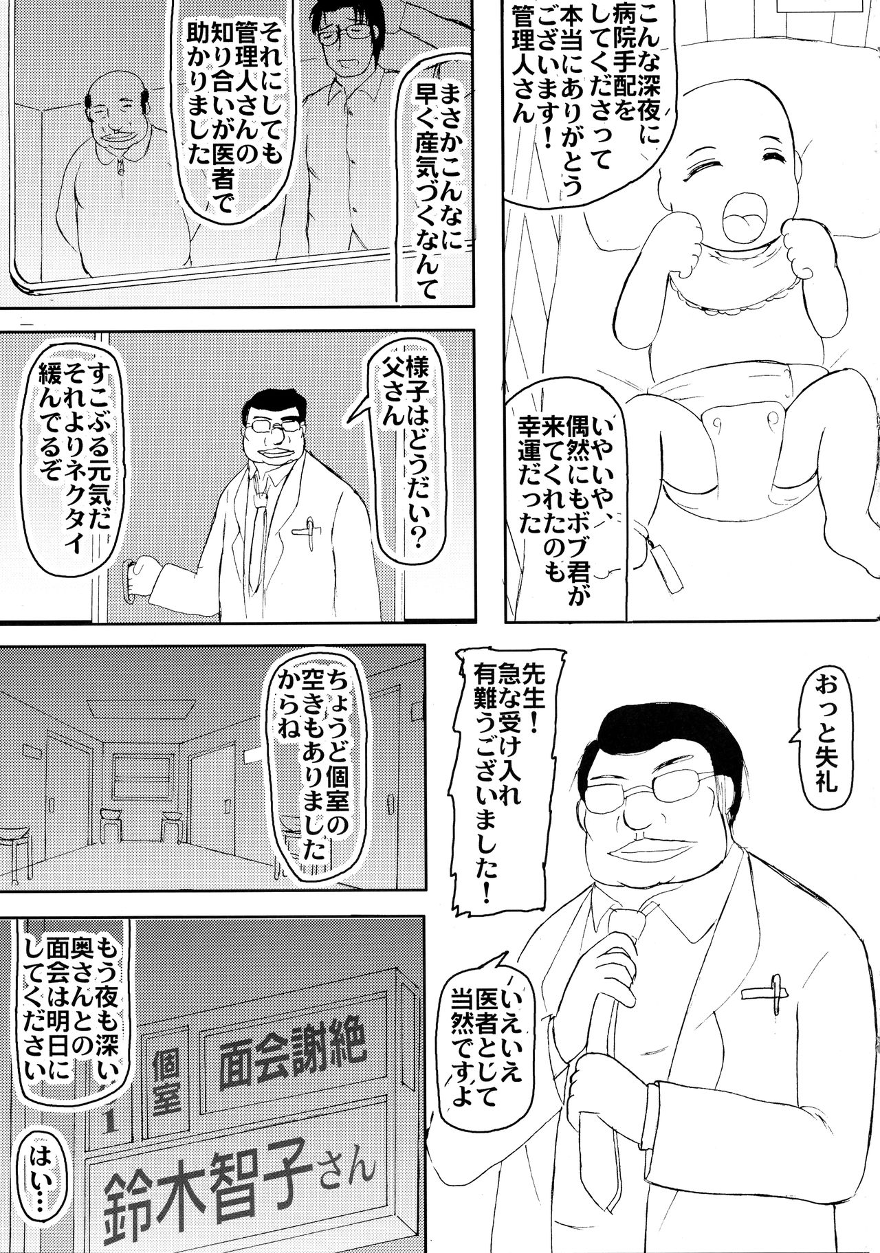 Daraku Ninpu Tsuma 3 - Page 27