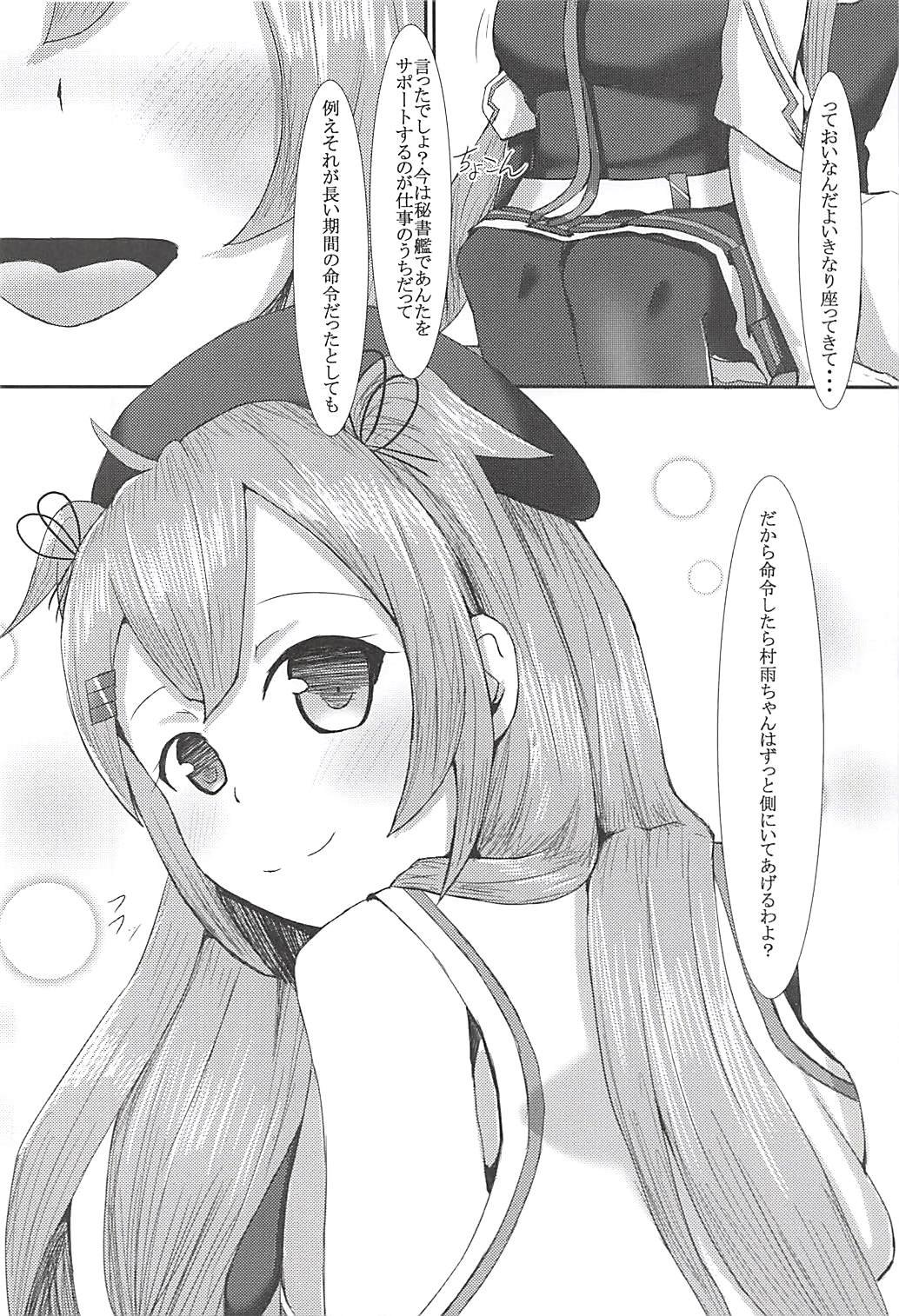 Onegai dakara Suki tte Itte? - Page 23