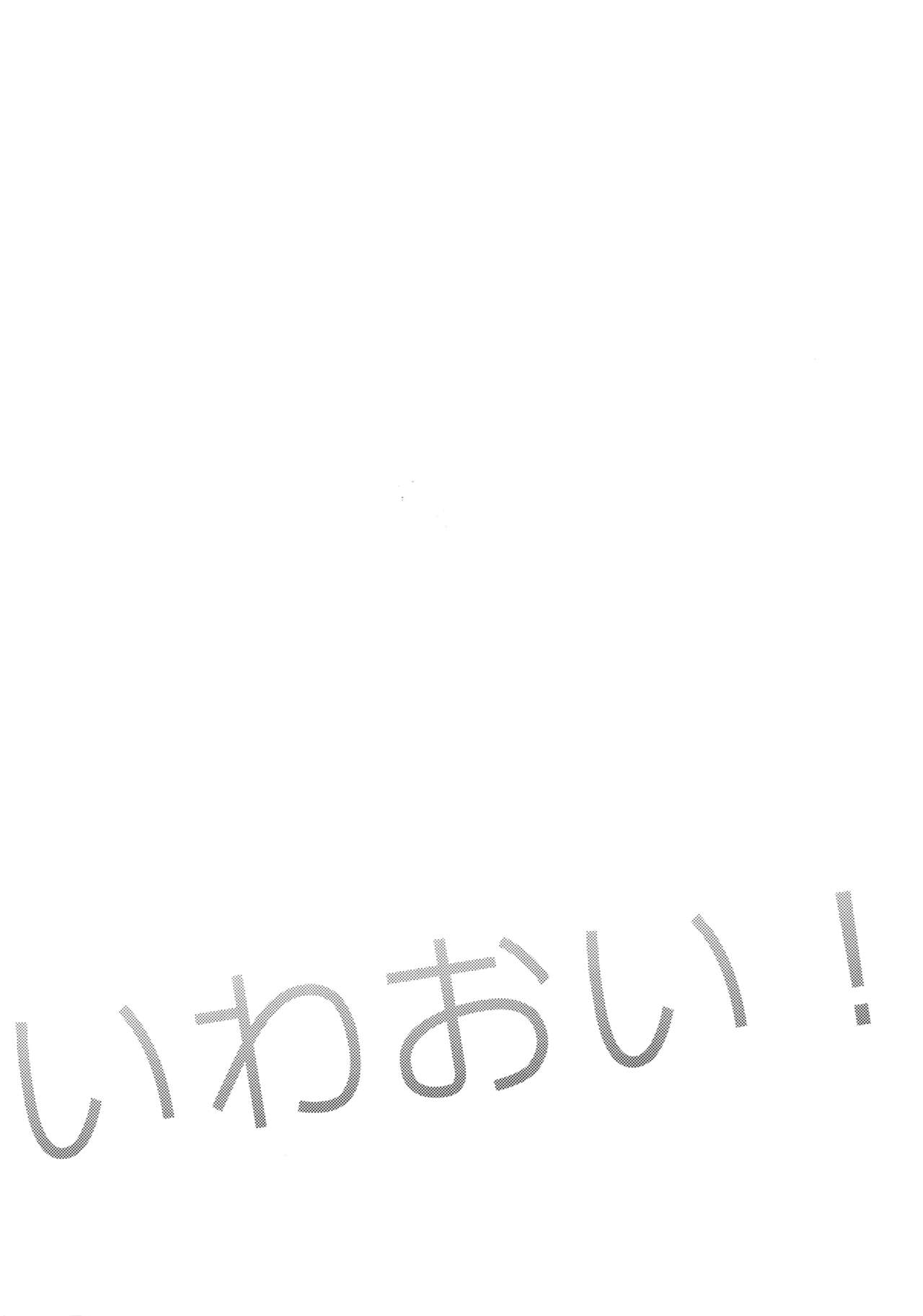 Iwaoi! Iwa-chan no Etchi! - Page 32