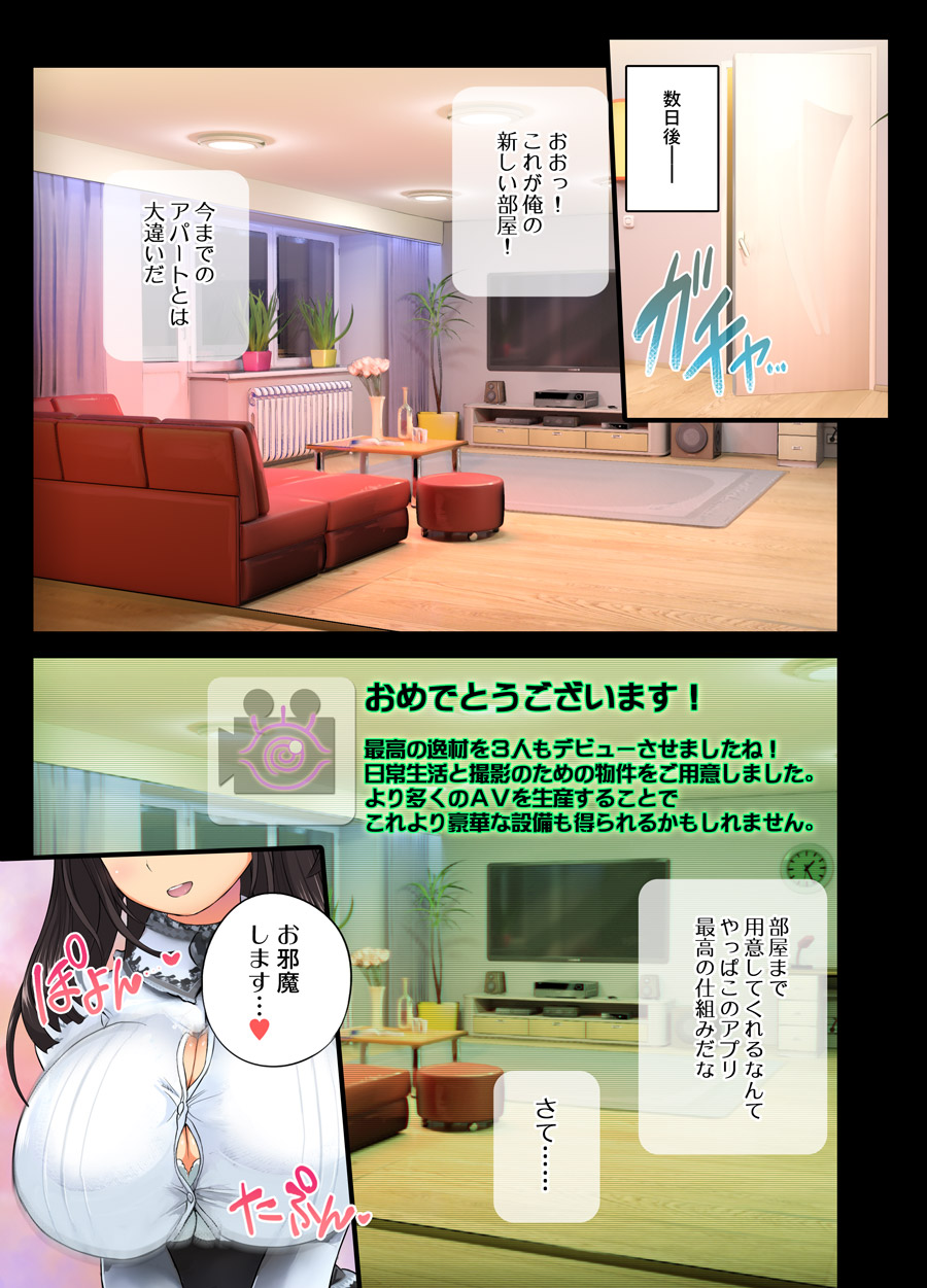Saimin AV Appli COMIC Daiikkan - Page 36