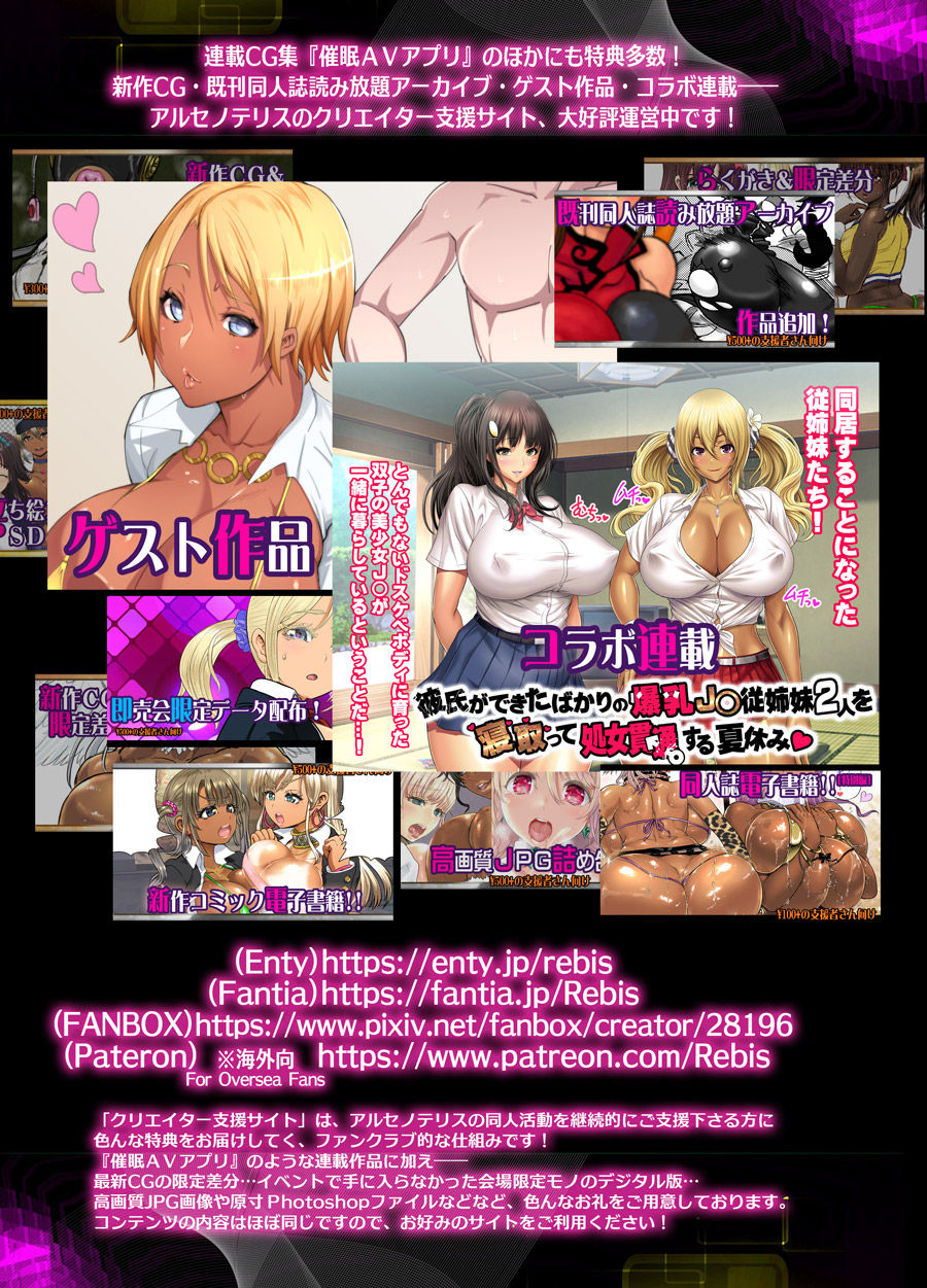 Saimin AV Appli COMIC Daiikkan - Page 64