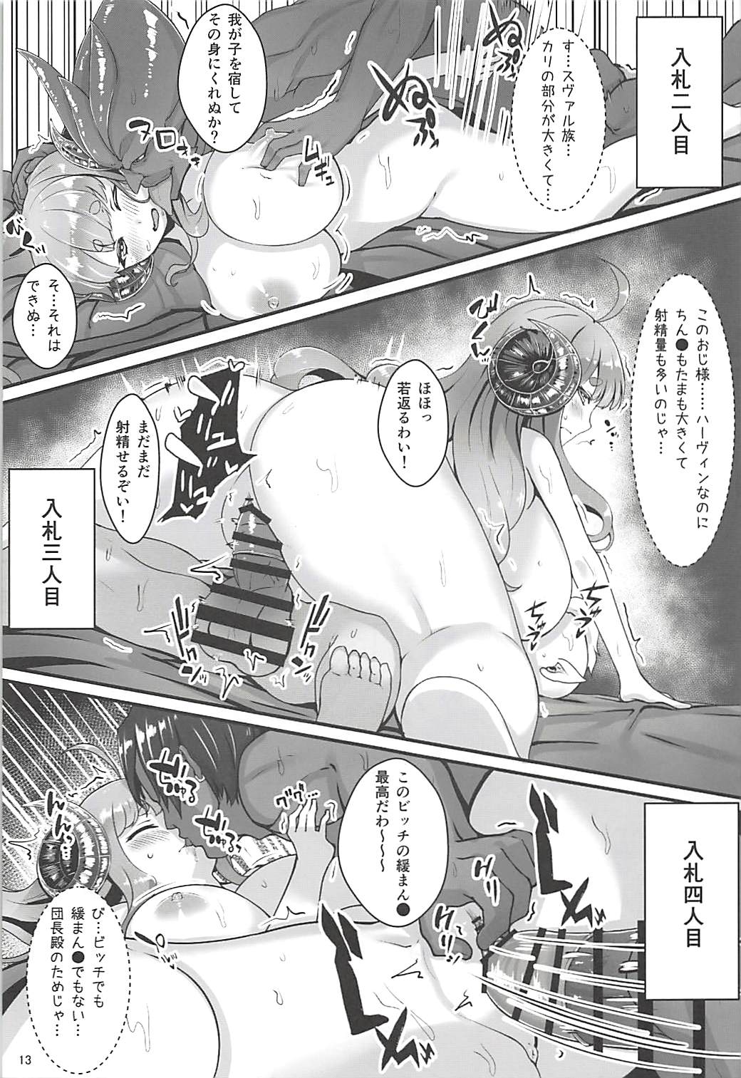 Yami no Dorei Auction Anira Hen - Page 12