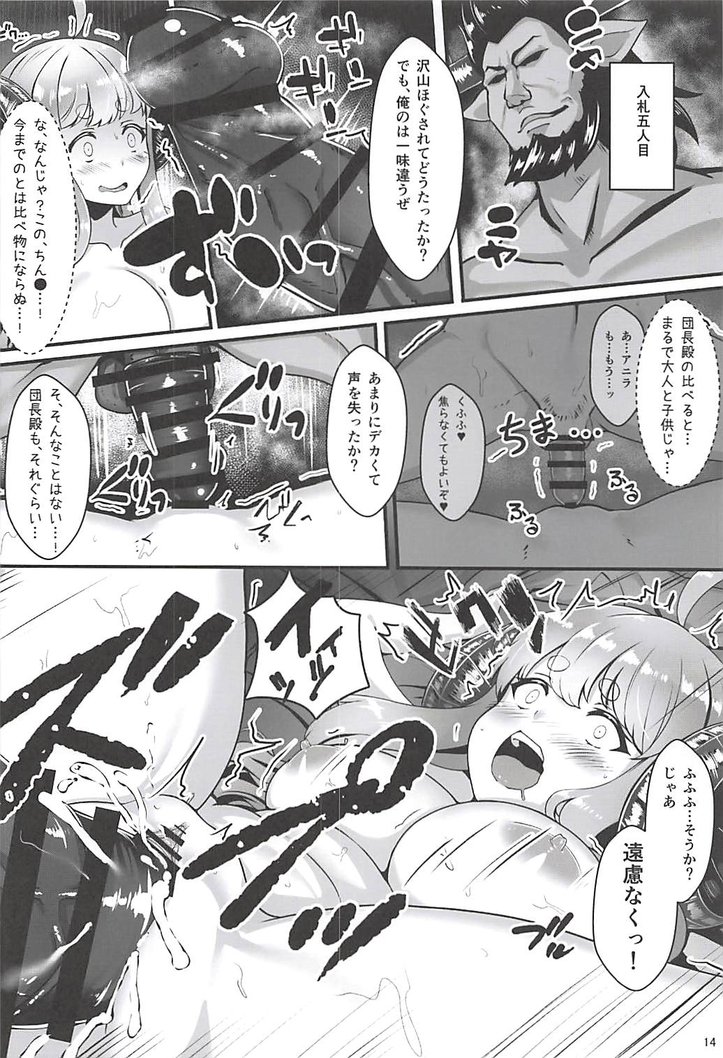 Yami no Dorei Auction Anira Hen - Page 13