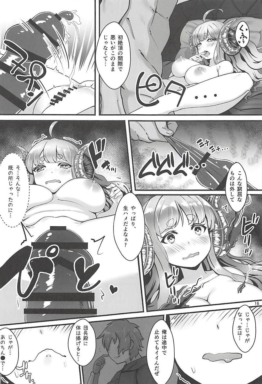 Yami no Dorei Auction Anira Hen - Page 15