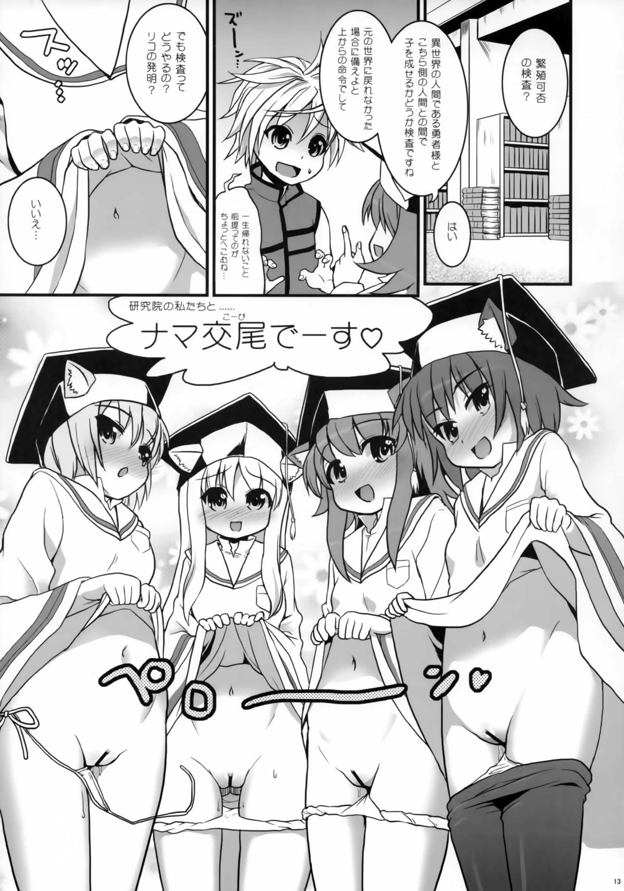 Okoubi Days! - Page 12