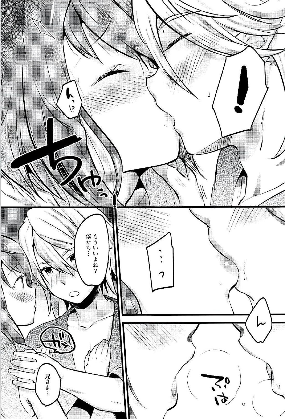 Sakura wa Kodomo ga Hoshii desu. - Page 12