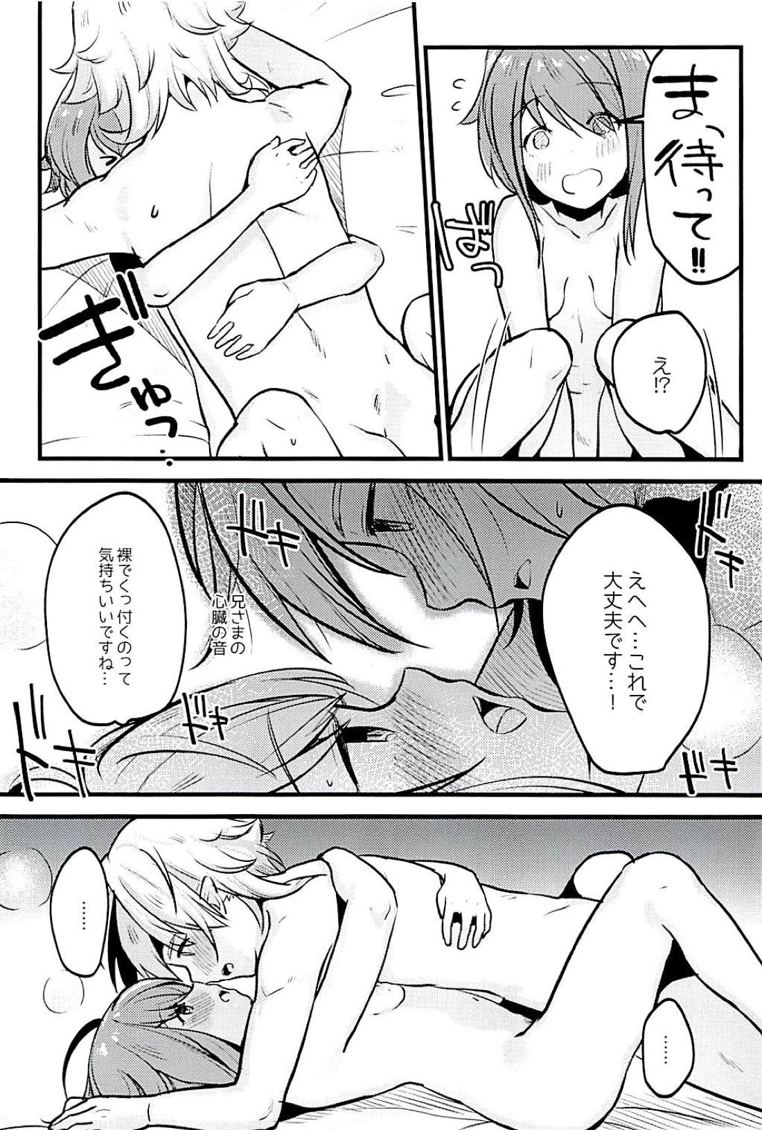 Sakura wa Kodomo ga Hoshii desu. - Page 27