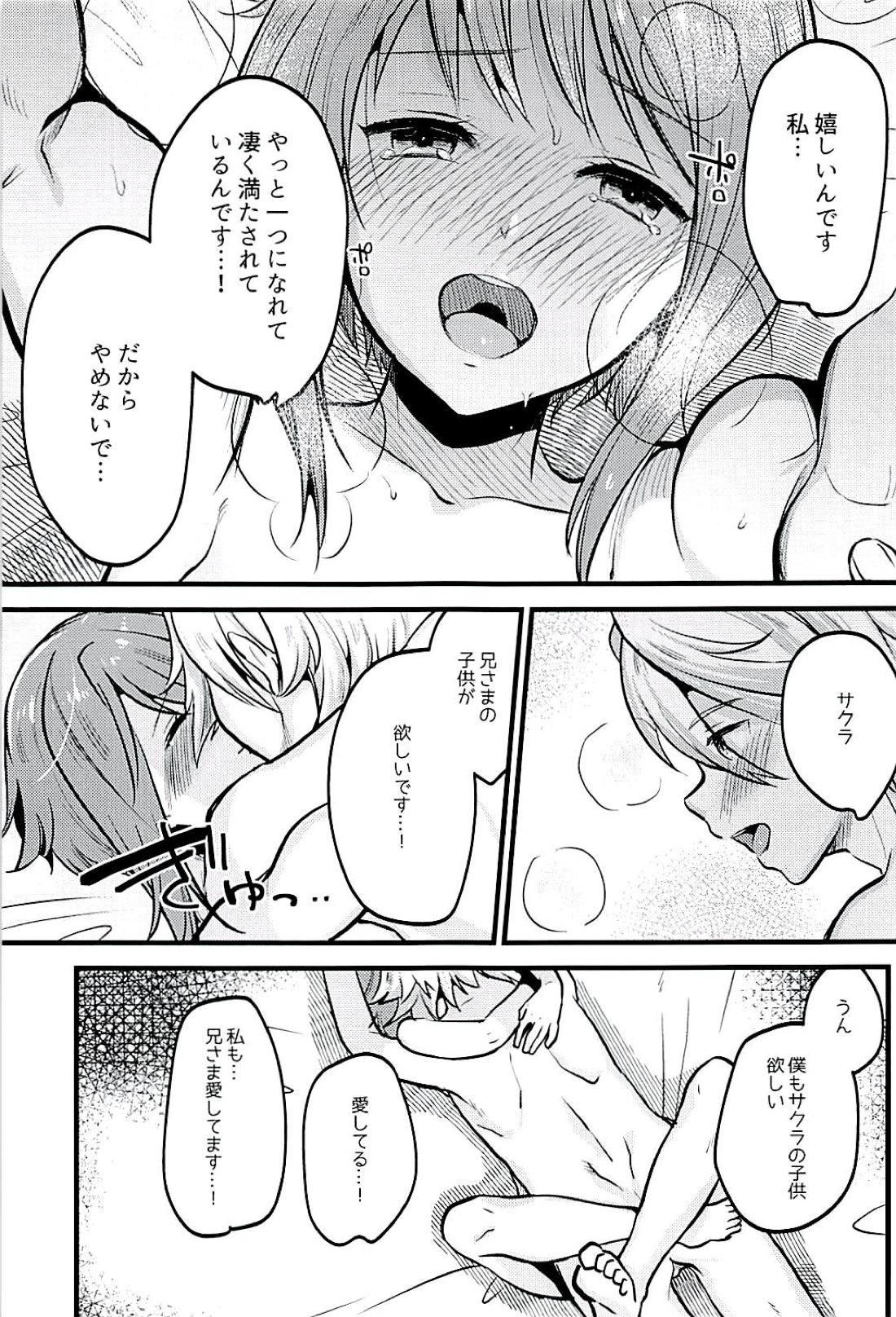 Sakura wa Kodomo ga Hoshii desu. - Page 30