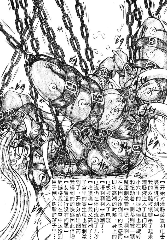 Shikkoku no Majo & Pikupiku Makopii - Page 10