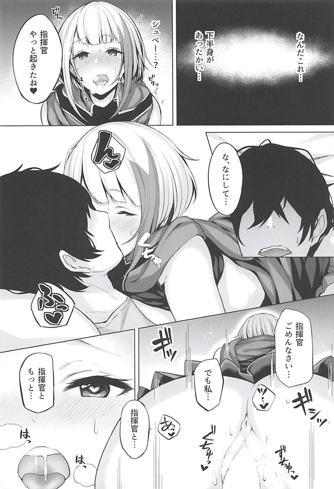 Tekketsukan no Susume - Page 13