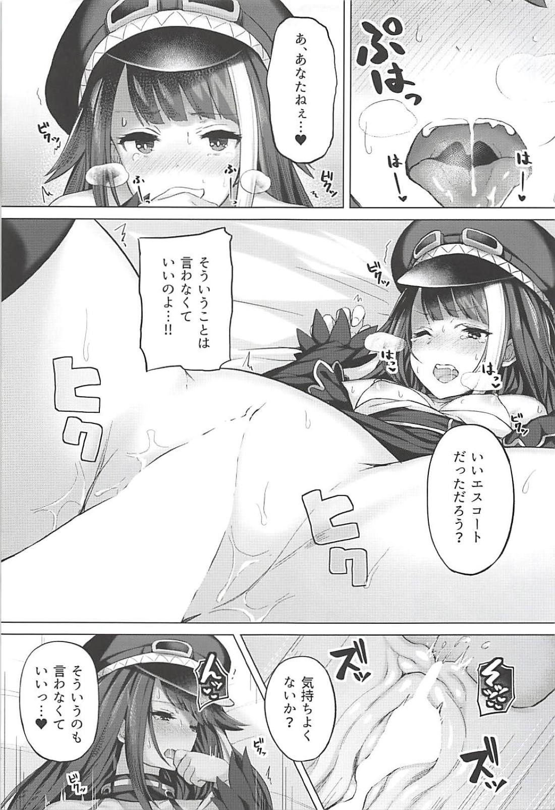 Tekketsukan no Susume - Page 24