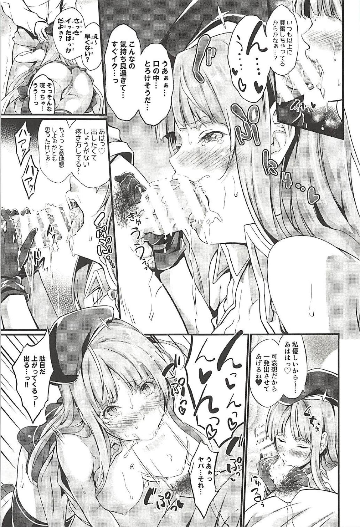 Fiji to Amaama Kekkon Zenya - Page 14