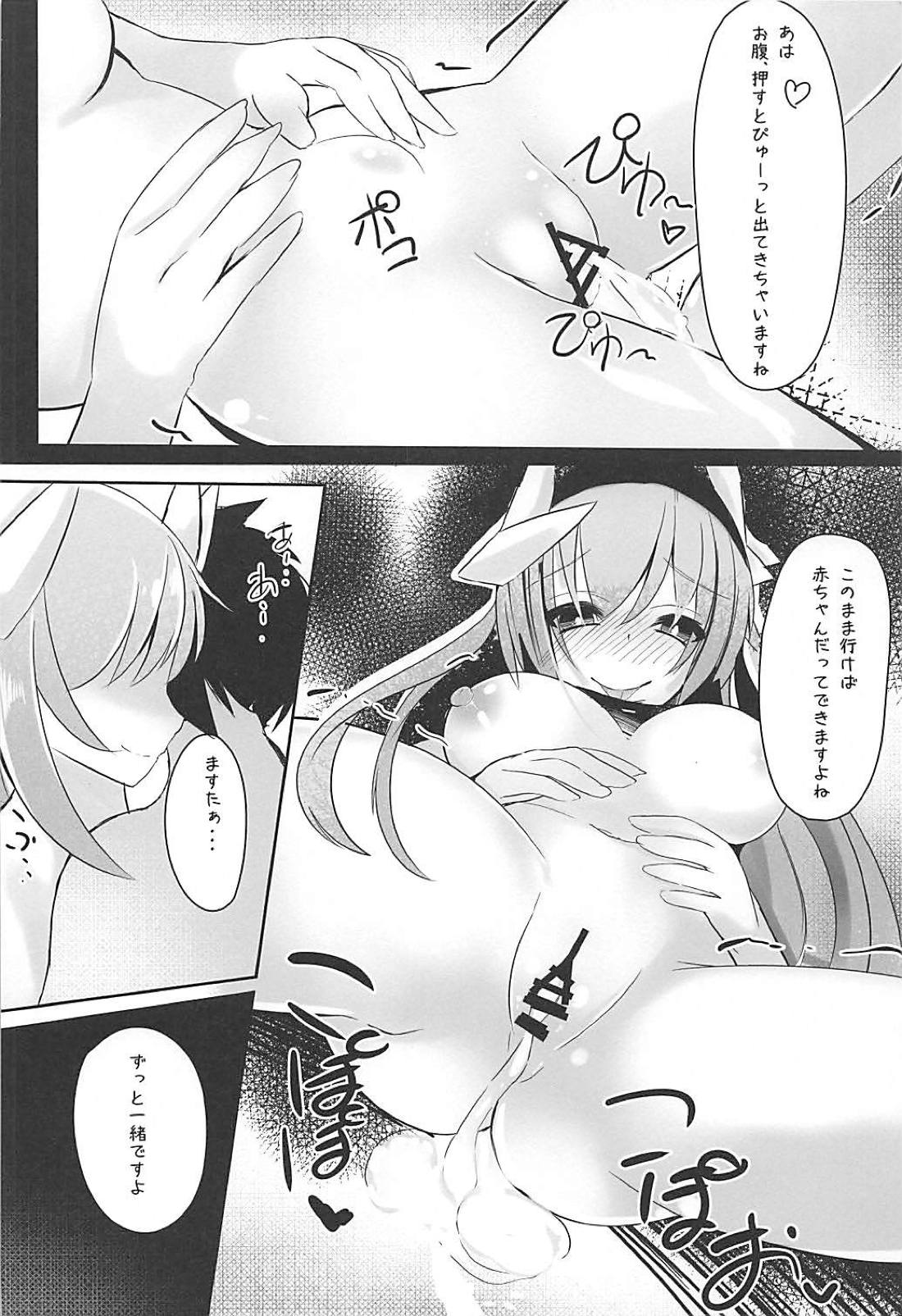 Yacchae! Kiyohime-chan - Page 17