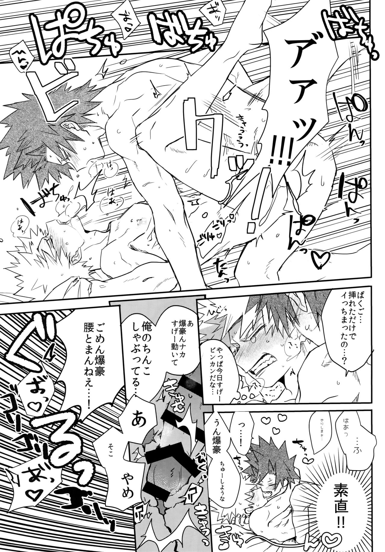 24-jikan Inmon Taikyuu SEX - Page 12