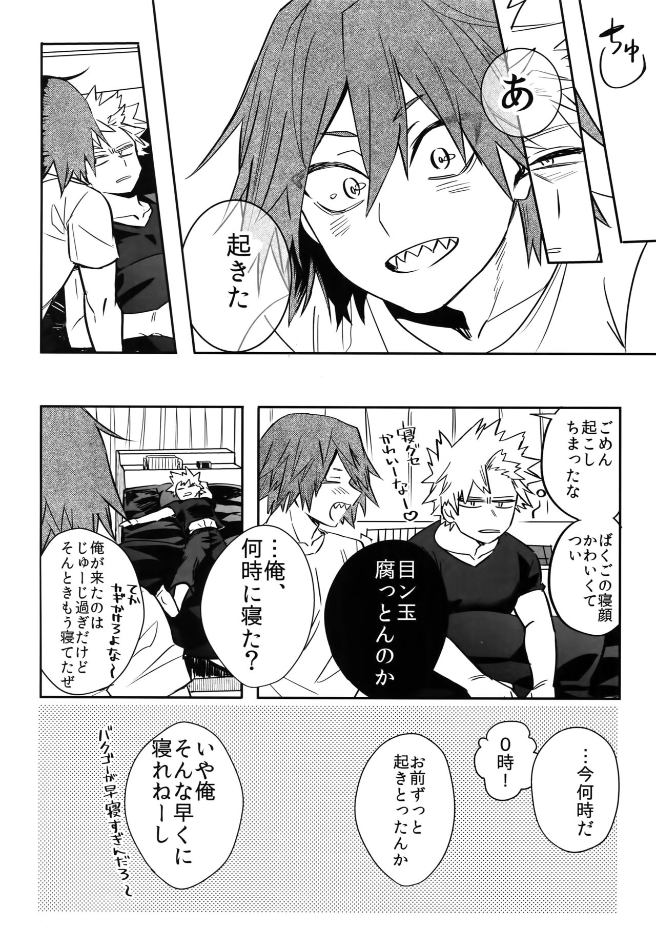 Iwawa re Koroshitaru! 2018 - Page 27