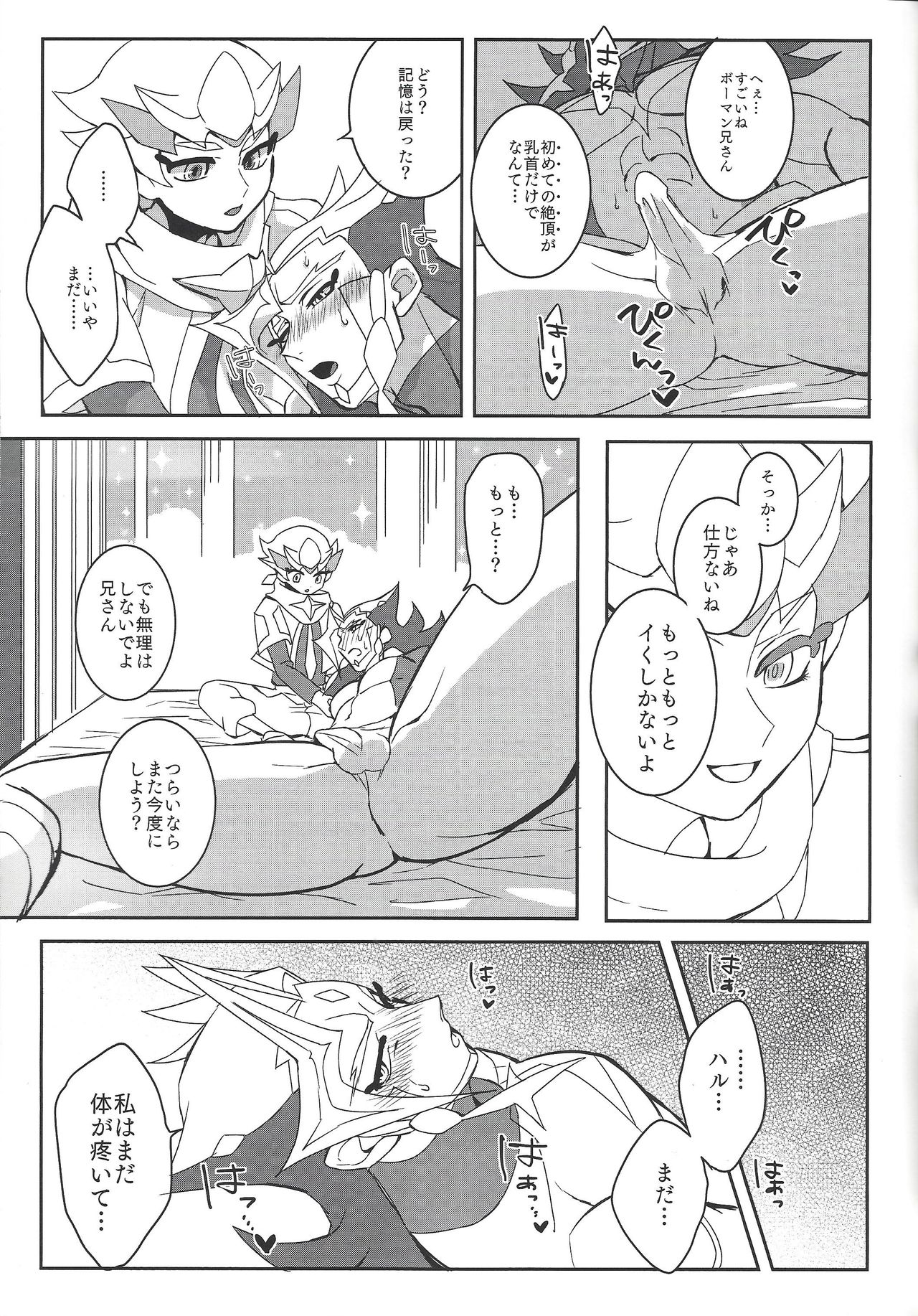 Preview page 6