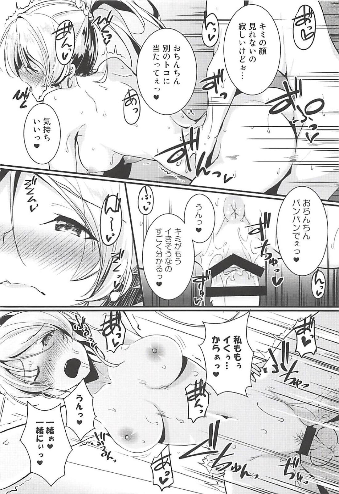 Eli to Issho Training Hen - Page 16