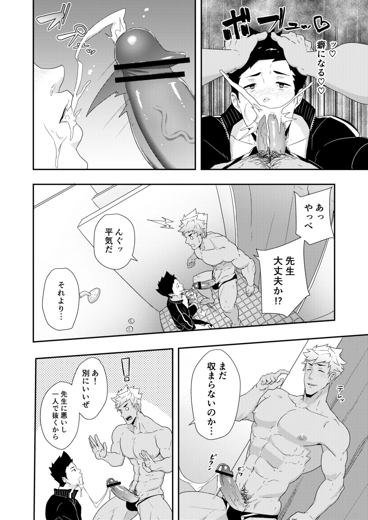 Natsuyasumi no Homo 2 - Page 10