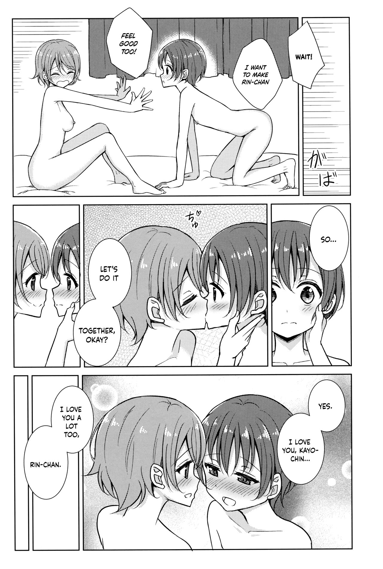 Kimi to Mita Keshiki to - Page 17
