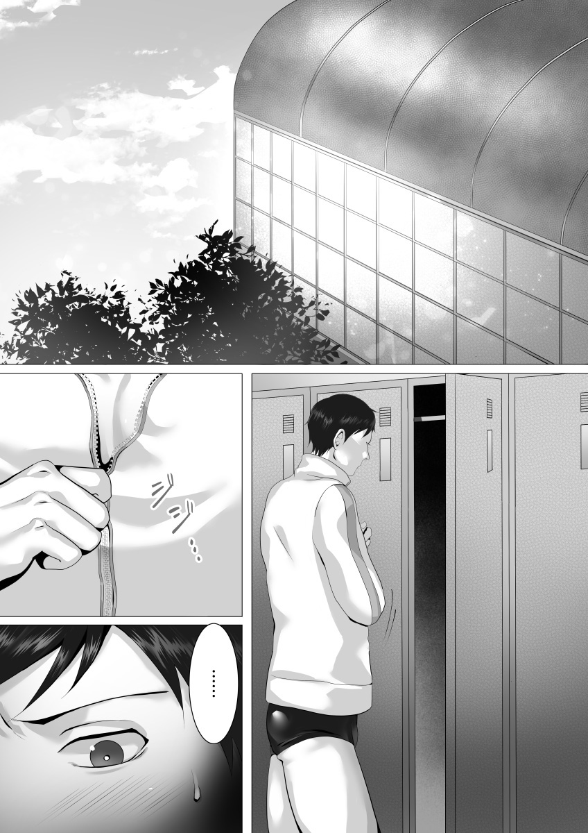 徹底指導 後 - Page 16