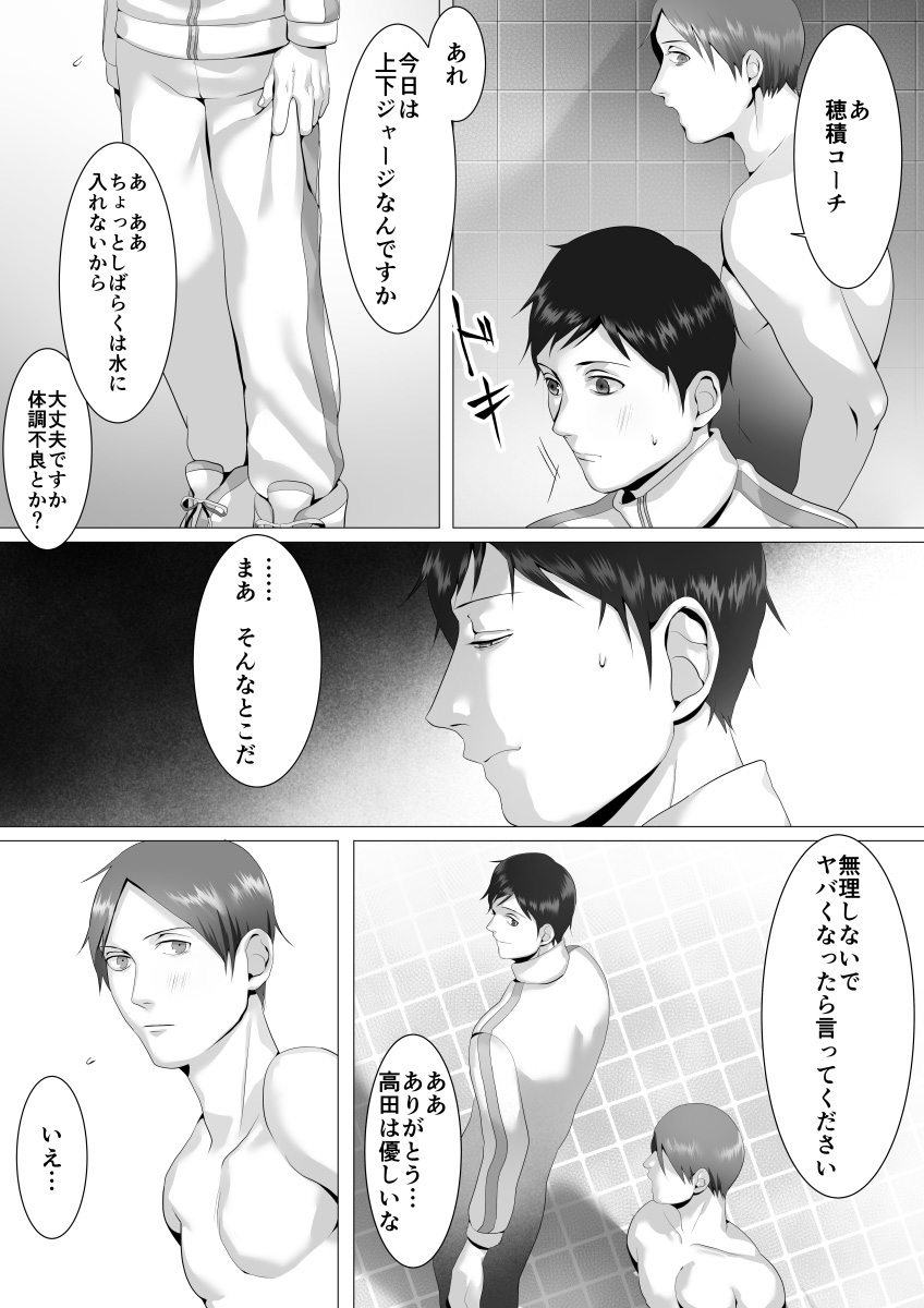 徹底指導 後 - Page 18