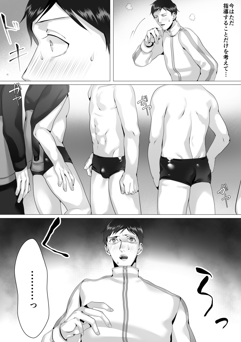 徹底指導 後 - Page 22