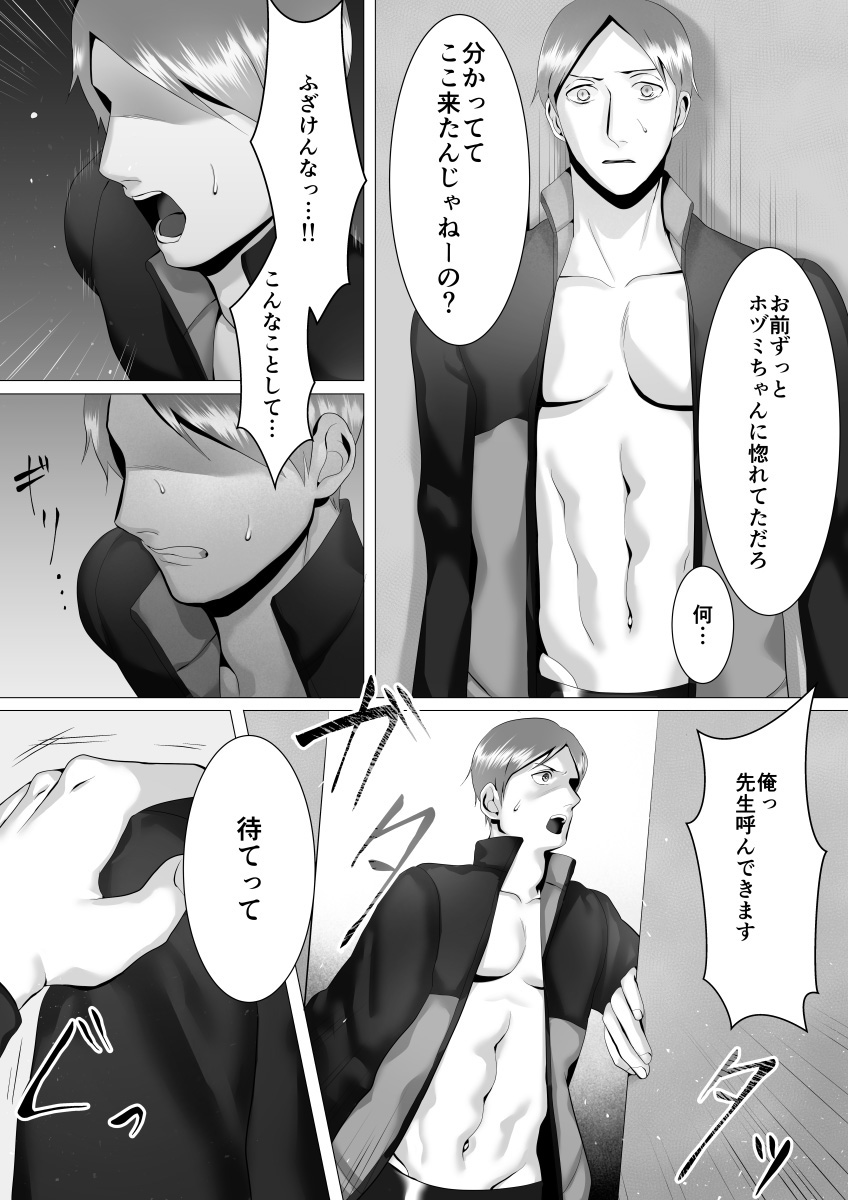 徹底指導 後 - Page 36