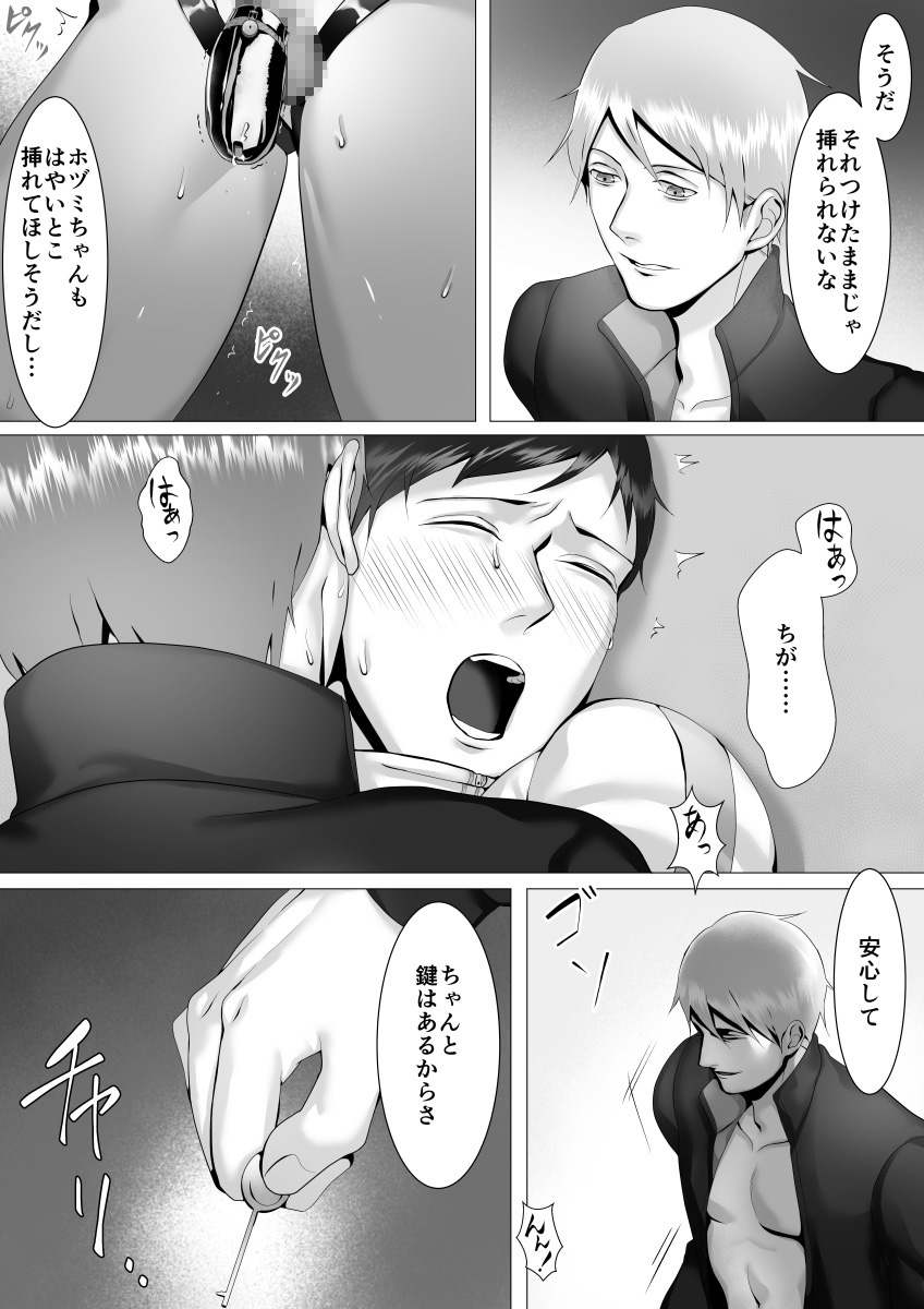 徹底指導 後 - Page 40