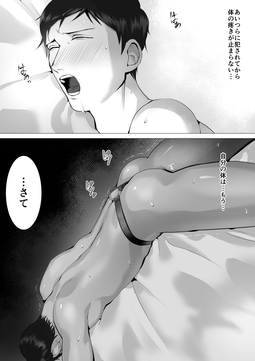 徹底指導 後 - Page 7