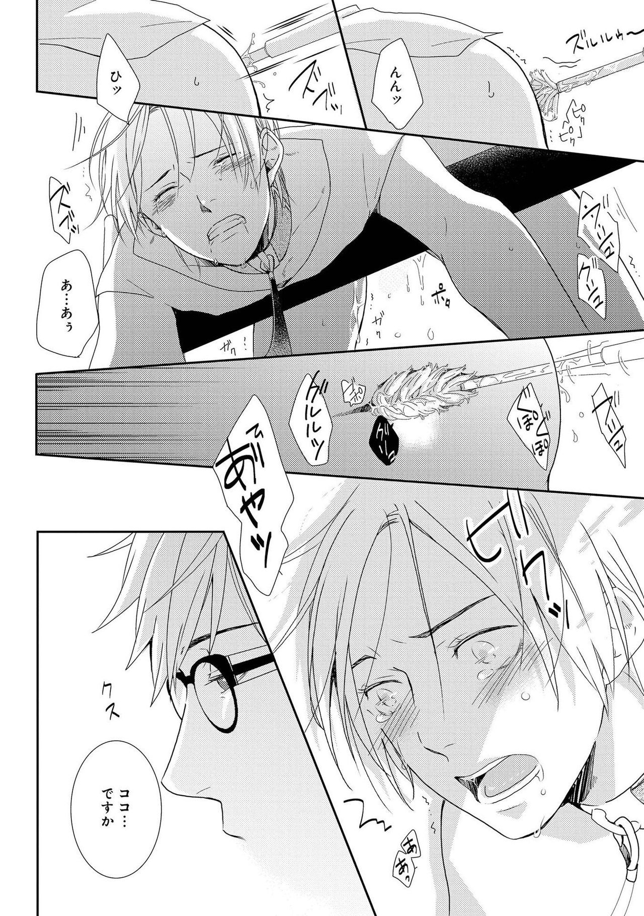 SM gokko - Page 120