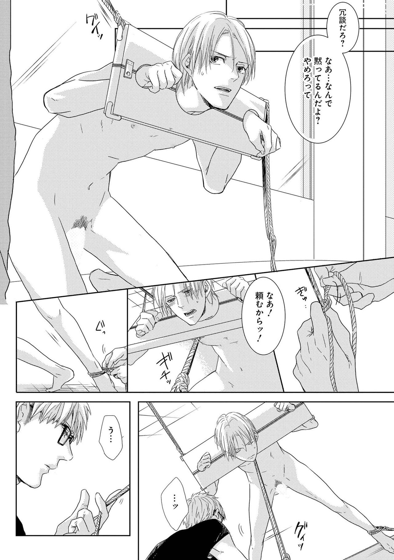 SM gokko - Page 20