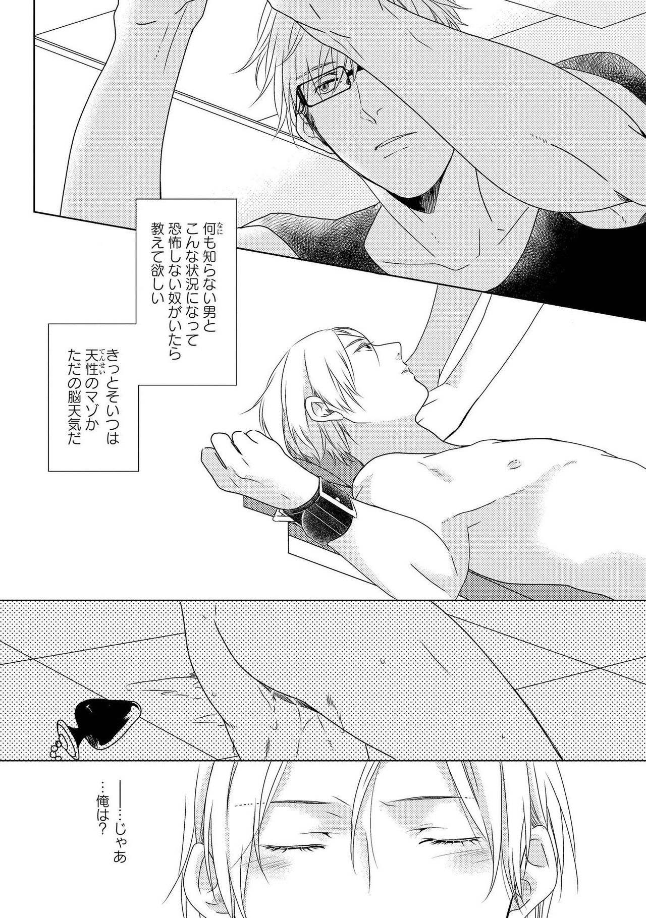 SM gokko - Page 40