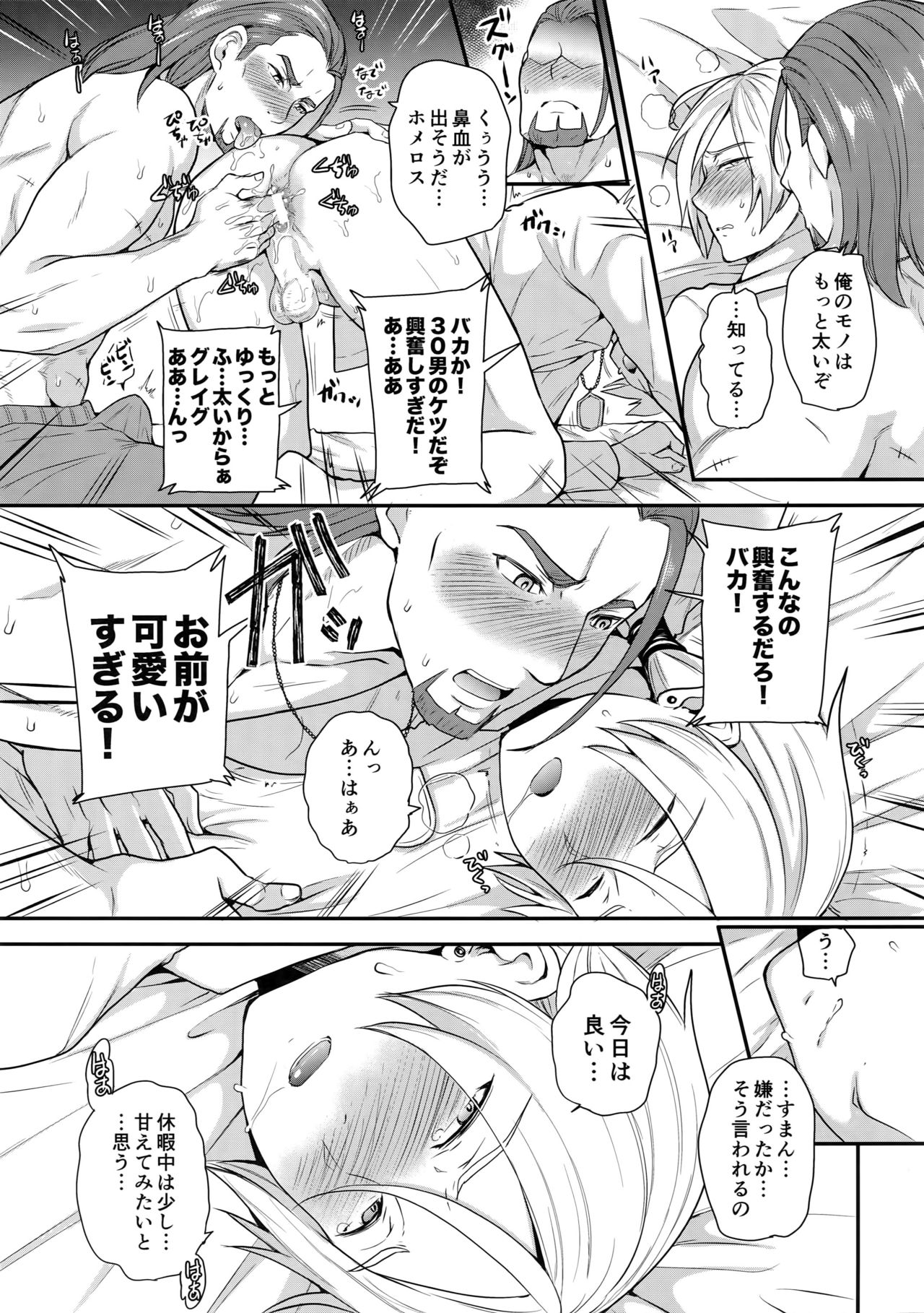 Shinyuu Ijou ×× Miman - Page 10