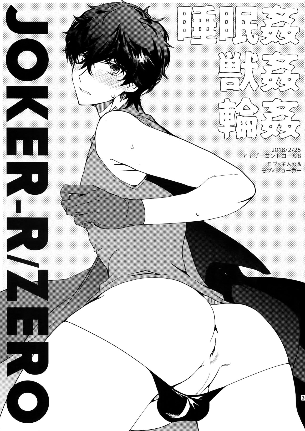 Kafe ru・Ran no Baito-kun ni Saimin - Page 34