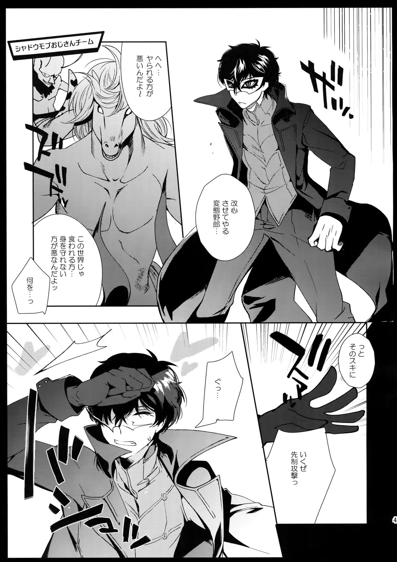 Kafe ru・Ran no Baito-kun ni Saimin - Page 40