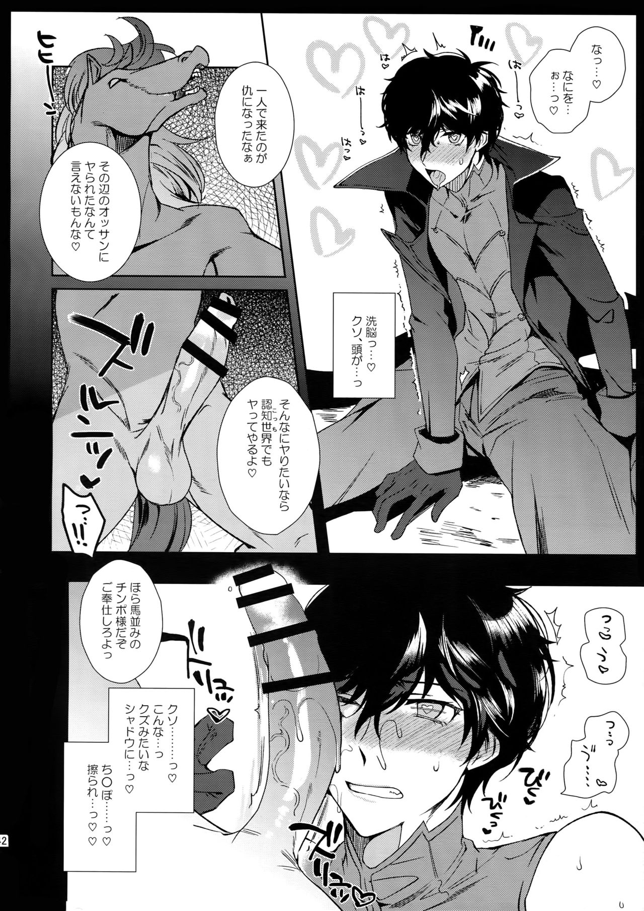 Kafe ru・Ran no Baito-kun ni Saimin - Page 41