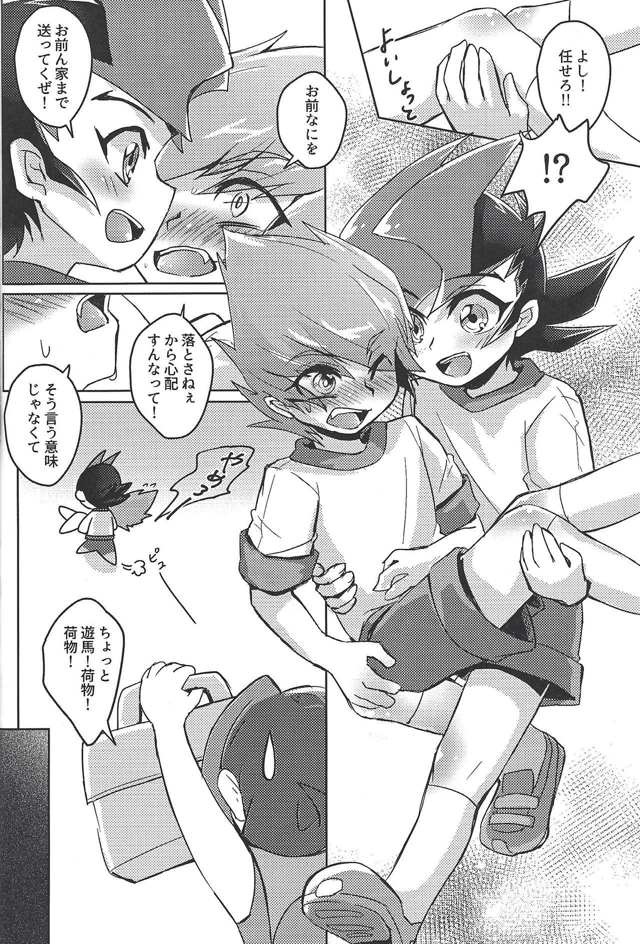 Preview page 7