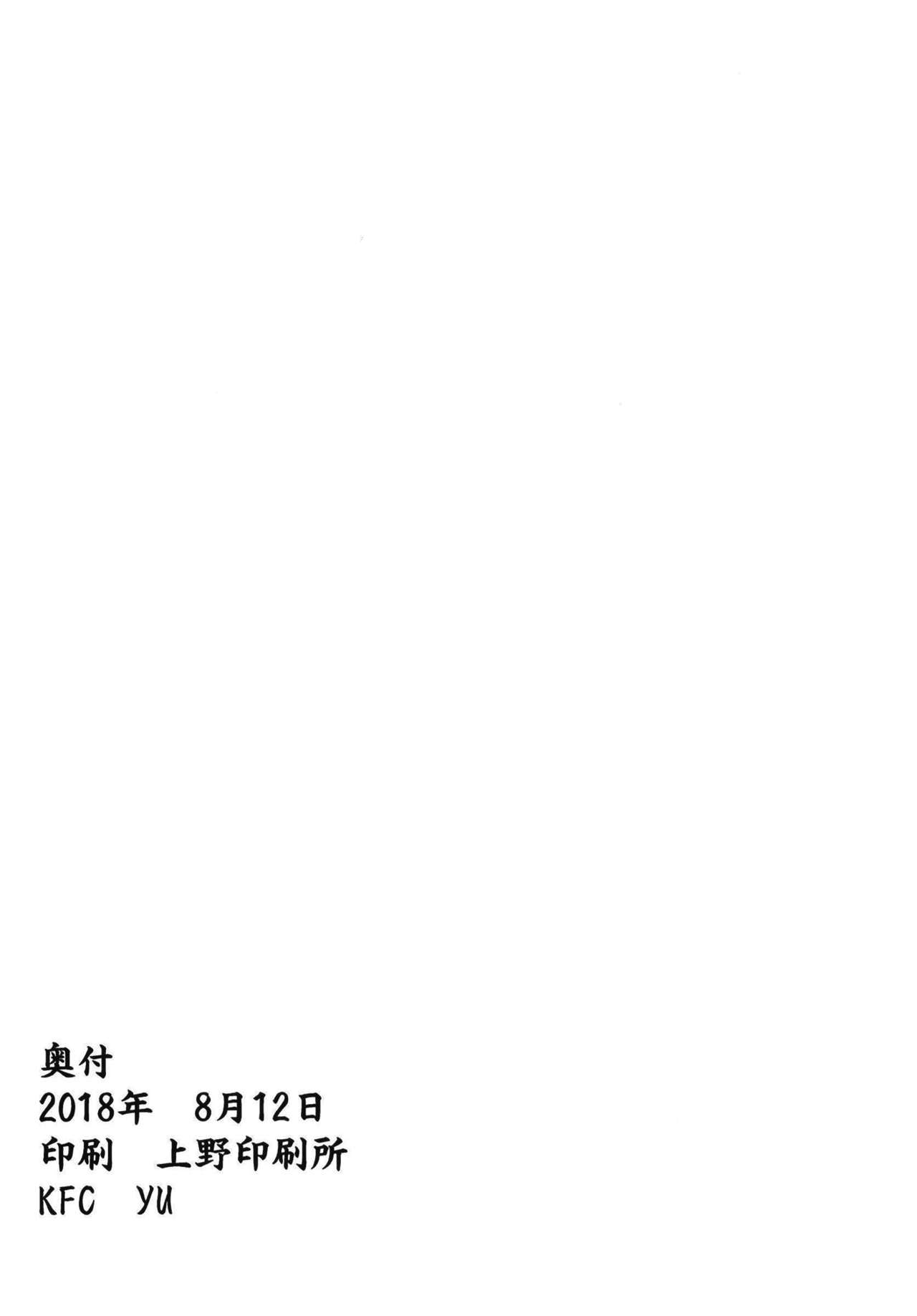 Derby Sta Musume - Page 20
