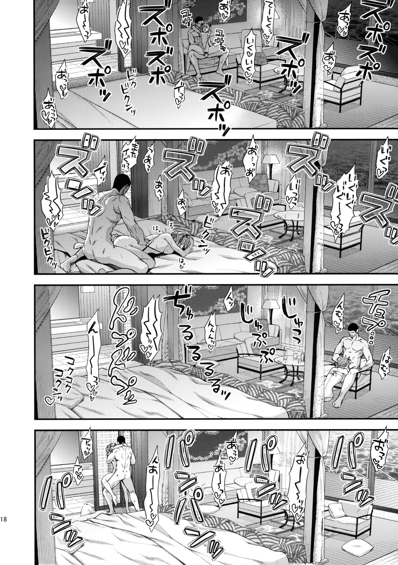 Kashima to Love Love Nangoku Ryokou - Page 17