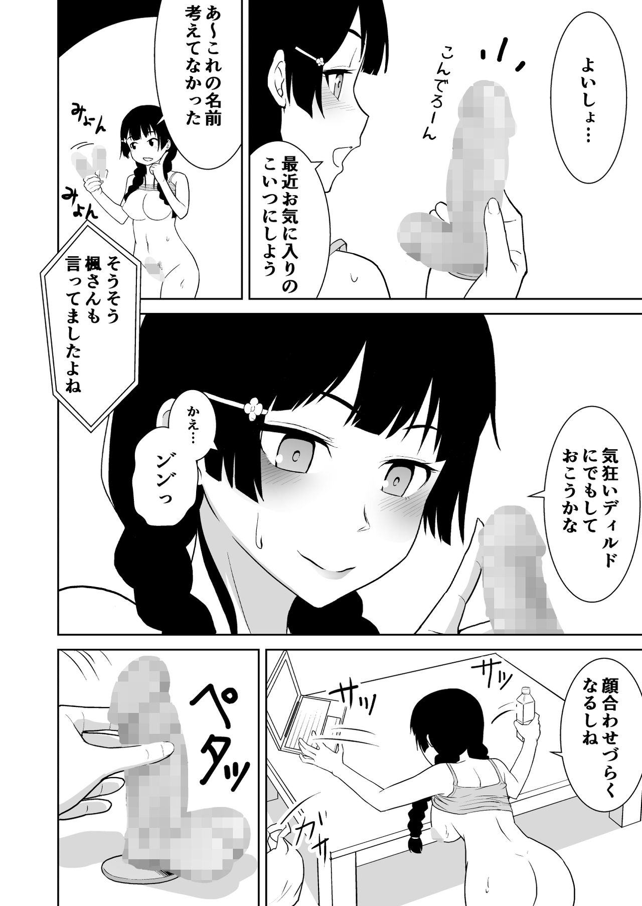 Mitonie Bon - Page 10