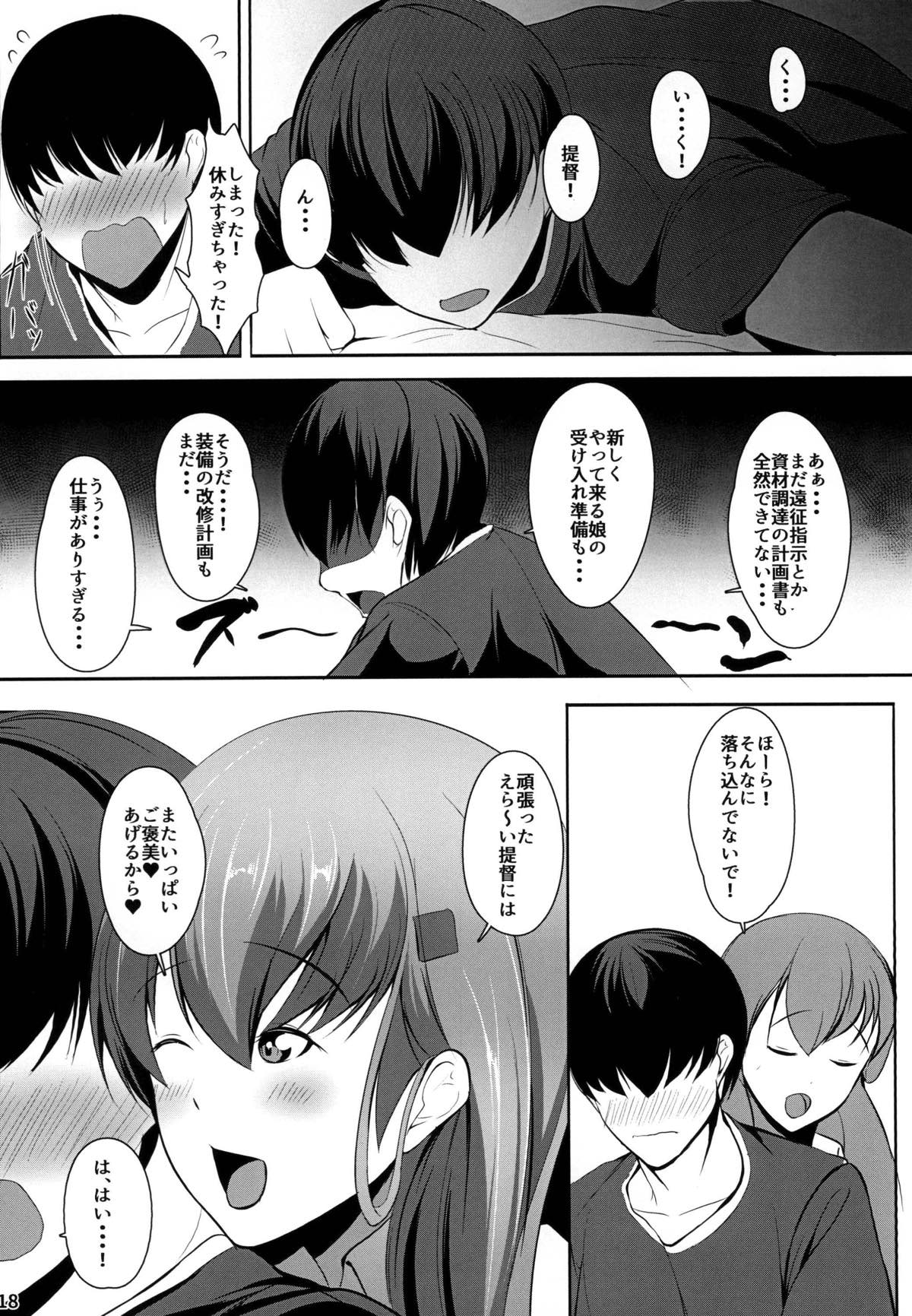 Juujun Juujun Suzuya-san -Sanshiki Kyoudou Sakusen- - Page 19